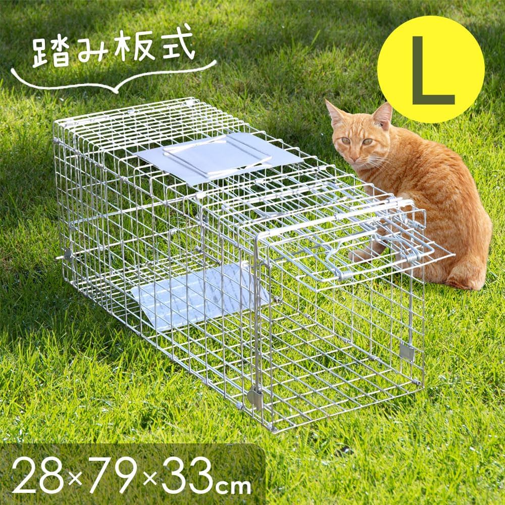 Amazon.co.jp: iimono117 猫 捕獲器 安全 踏み板式 【S/M/L/LL